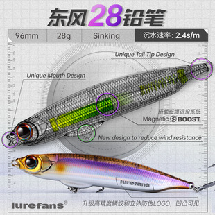 26款大河奔流东风铅笔E28路亚饵沉水远投磁暴鱼饵翘嘴白条克星