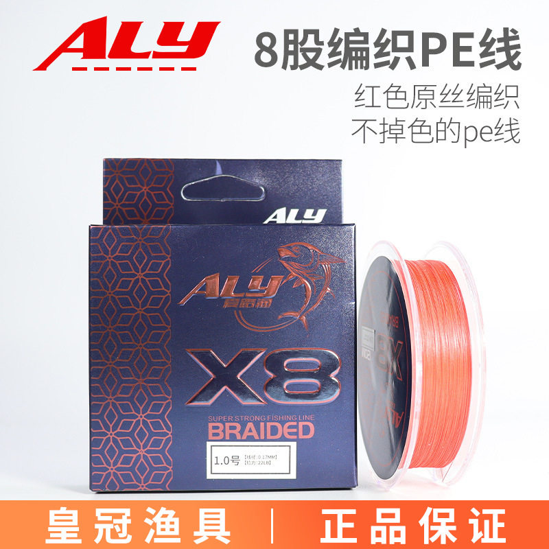 ALY爱路渔pe线 钓鱼线 8路亚饵