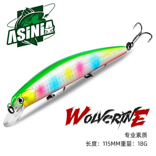 ASINIA金刚狼11.5cm18g沉水悬浮米诺翘嘴鲈鱼鳜鱼磁吸假饵