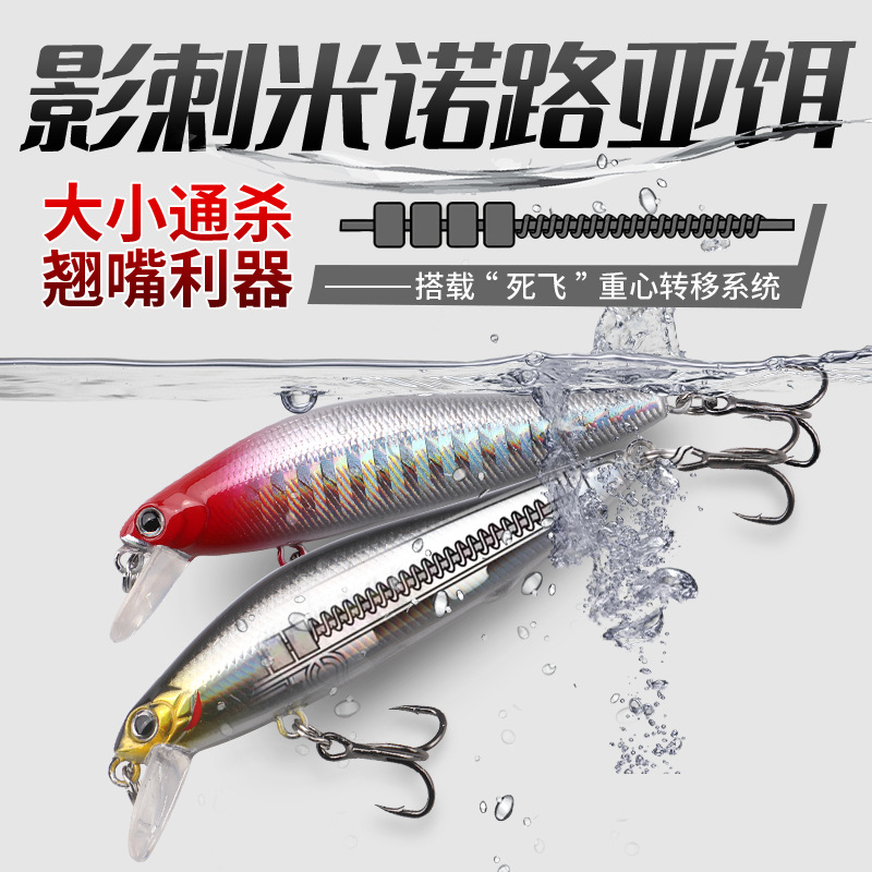 路亚饵远投沉水米诺4克7克10克14克银刀米诺淡水狗鱼鳡鱼沉水米诺