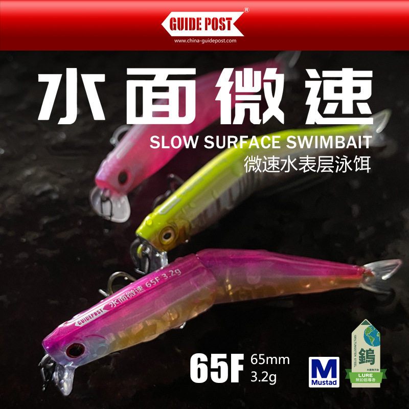 路标水面微速浮水米诺水面系泳饵微物路亚饵溪流远投硬饵鲈鱼马口