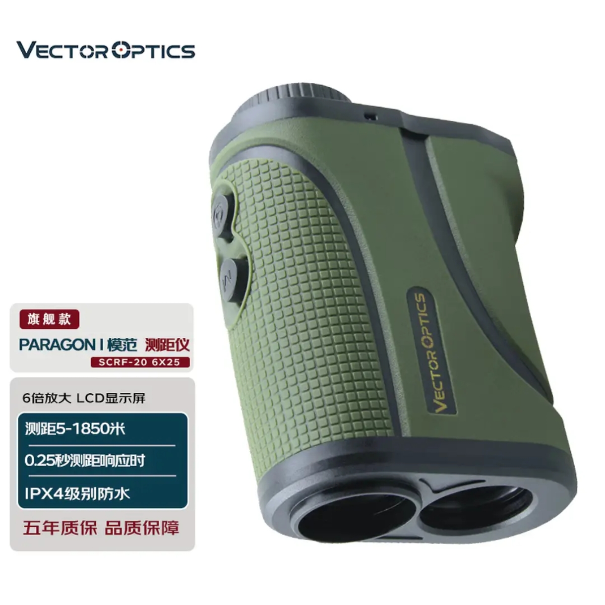 维特光学（VECTOROPTICS） 模范激光单目测距仪7/6倍测距望远镜