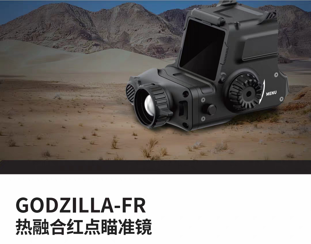 代购原品GODZILLA-FR FR3/FR6热成像热融合夜视仪热瞄热成像户外