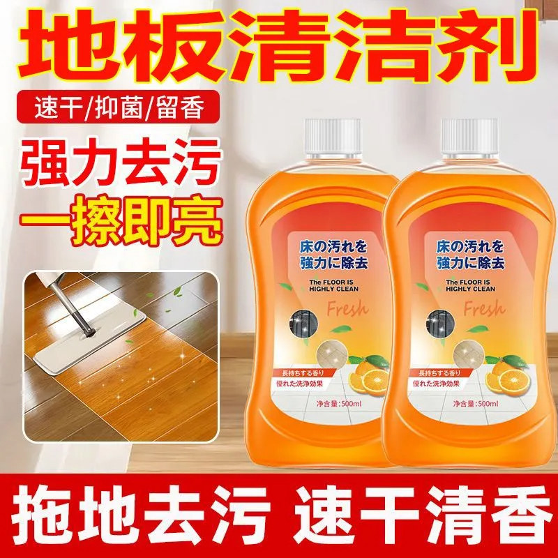 地板清洁剂拖地清洁液家用抑菌留香强力去污木地板护理瓷砖地板用
