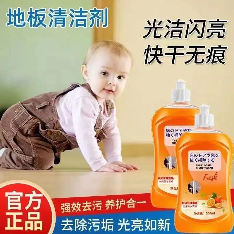 地板清洁剂拖地清洁液家用抑菌留香强力去污木地板护理瓷砖地板用,洗护清洁剂/卫生巾/纸/香薰,地面清洁剂,淘宝优惠券,粉丝福利购,淘宝优惠卷