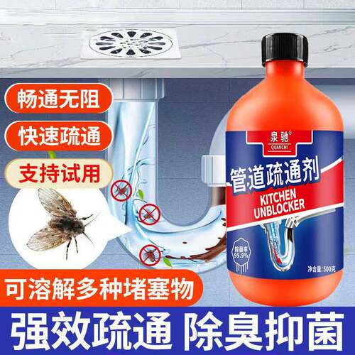 管道疏通器通剂马桶厕所强溶解力琉通下水道除臭去异味管道通堵剂
