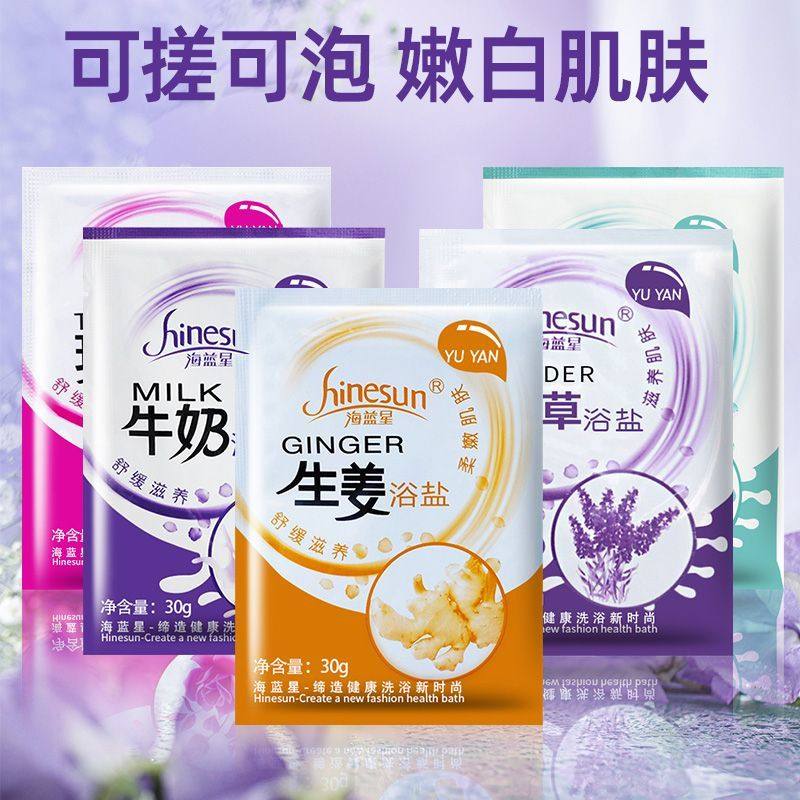 浴盐奶沐浴盐海盐男女全身磨砂美嫩肤白角质搓澡洗澡盐牛奶沐浴露图片