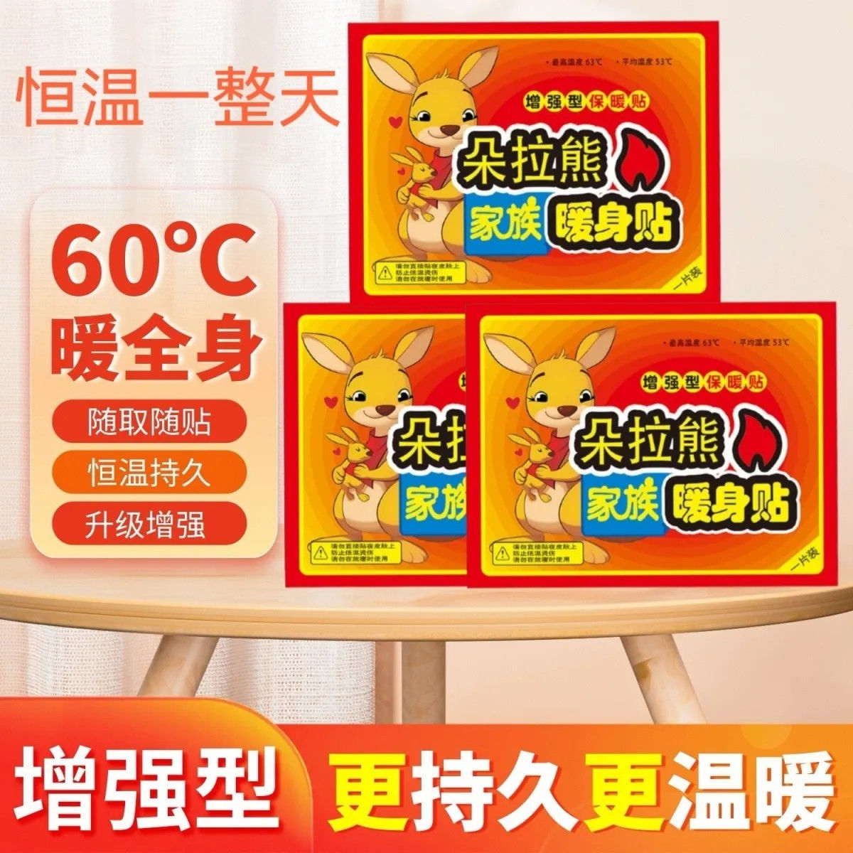 正品加大号增强型暖贴宝宝贴自发热100片保暖身贴宫暖宝贴女宫寒