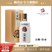 赖贵山53°酱香型白酒古赖·传承500ml*6瓶整箱送礼品袋