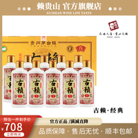 古赖X赖贵山53度175ml酱香型12瓶礼盒白酒纯粮食酒产地直采礼品酒