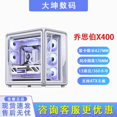 X400深空灰海景房机箱