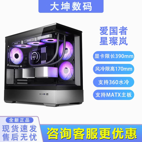 白色机箱台式机电脑全侧透海景房