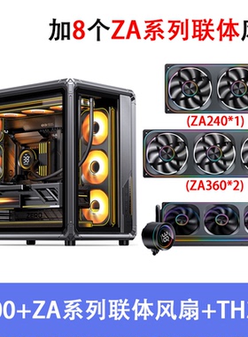 乔思伯X400深空灰海景房机箱ATX背插主板360水冷ZA/XA联体风扇
