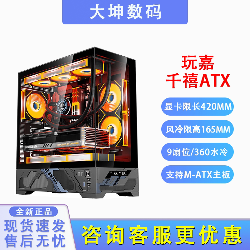 ATX数显版无立柱海景房机箱图片