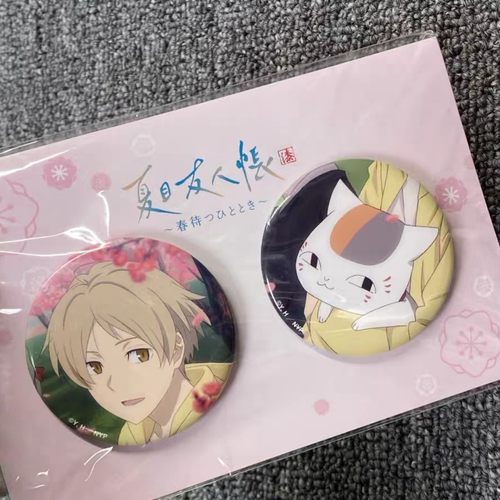 【全店满20包邮】夏目友人帐自制动漫周边夏目贵志猫咪动漫吧唧