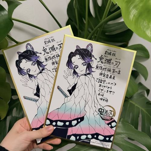 【全店满20包邮】鬼灭之刃动漫周边蝴蝶忍无限城告别色纸自制摆件
