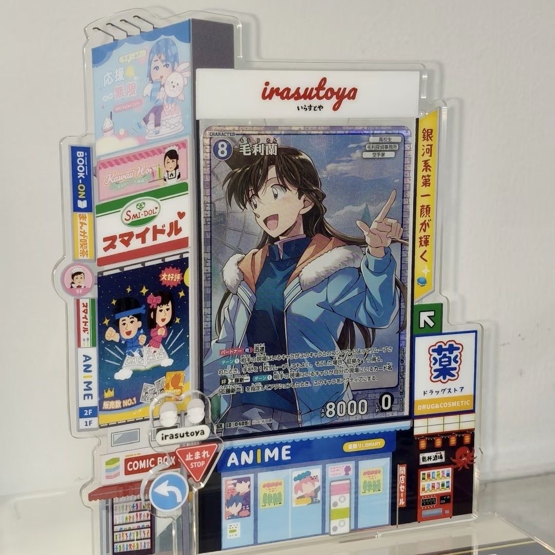 【全店满20包邮】自制名侦探柯南动漫周边毛利兰街景亚克力立牌