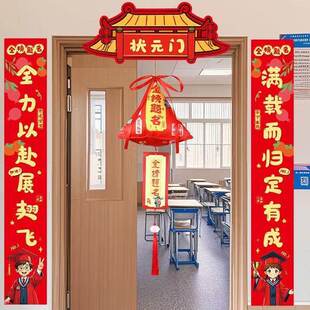 中高考加油励志对联金榜题名一举高粽香包挂件教室门口氛围感装饰