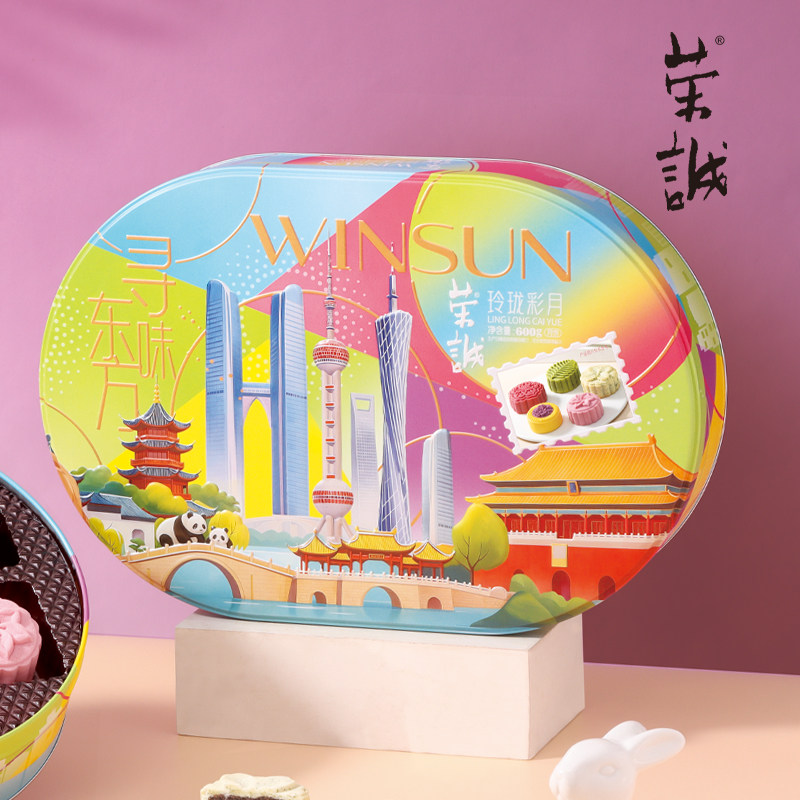 荣诚月饼礼盒铁盒玲珑彩月600g低糖蛋黄纯白莲蓉潮式水晶皮中秋礼