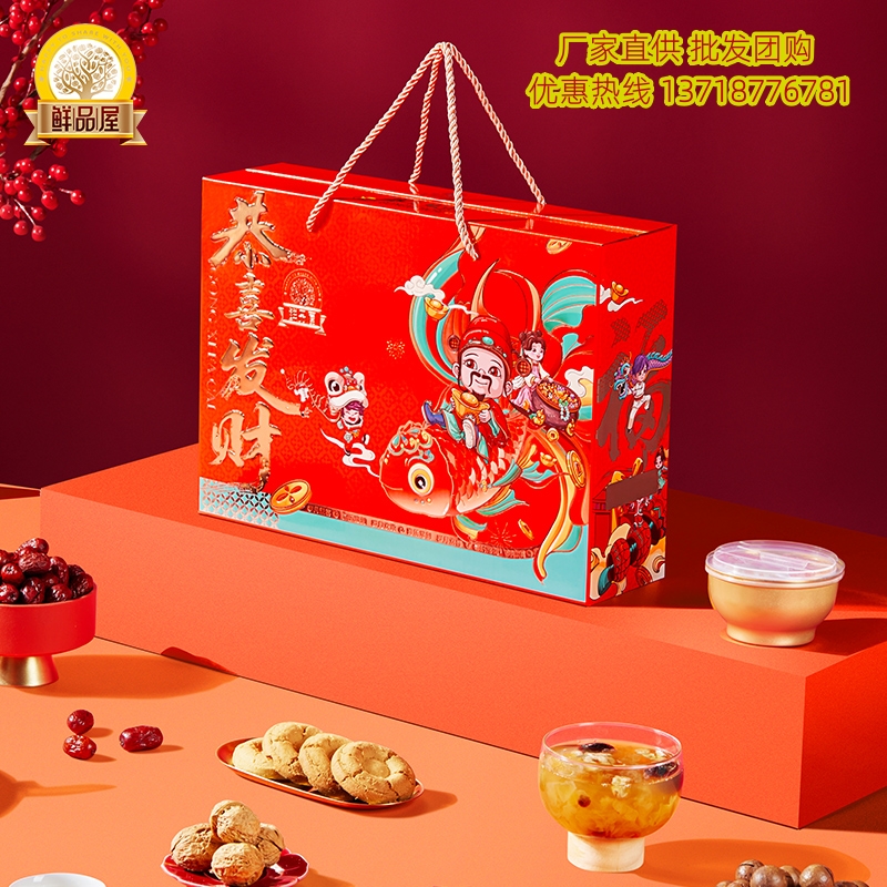 鲜品屋恭喜发财坚果礼盒装1010g干果糕点组合年货大礼包福利礼品
