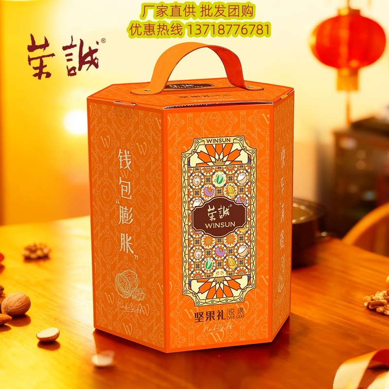 荣诚悦果坚果礼盒1.01kg干果糕点组合零食大礼包年货送礼福利礼品