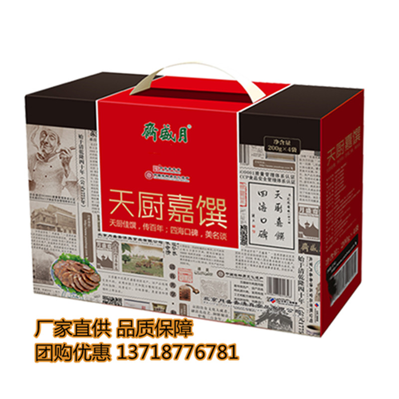 月盛斋熟食礼盒装清真天厨佳馔特产酱牛肉烤鸭组合礼品年货大礼包