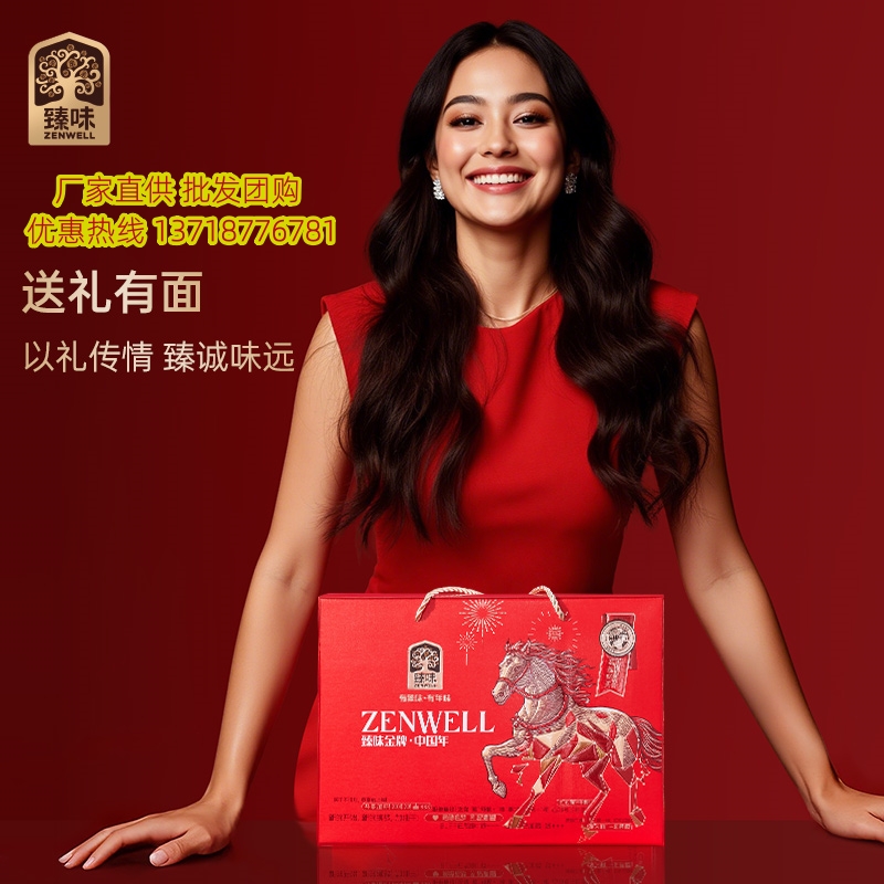 臻味金牌中国年坚果礼盒1.3kg干果零食礼包年货送礼企业福利礼品