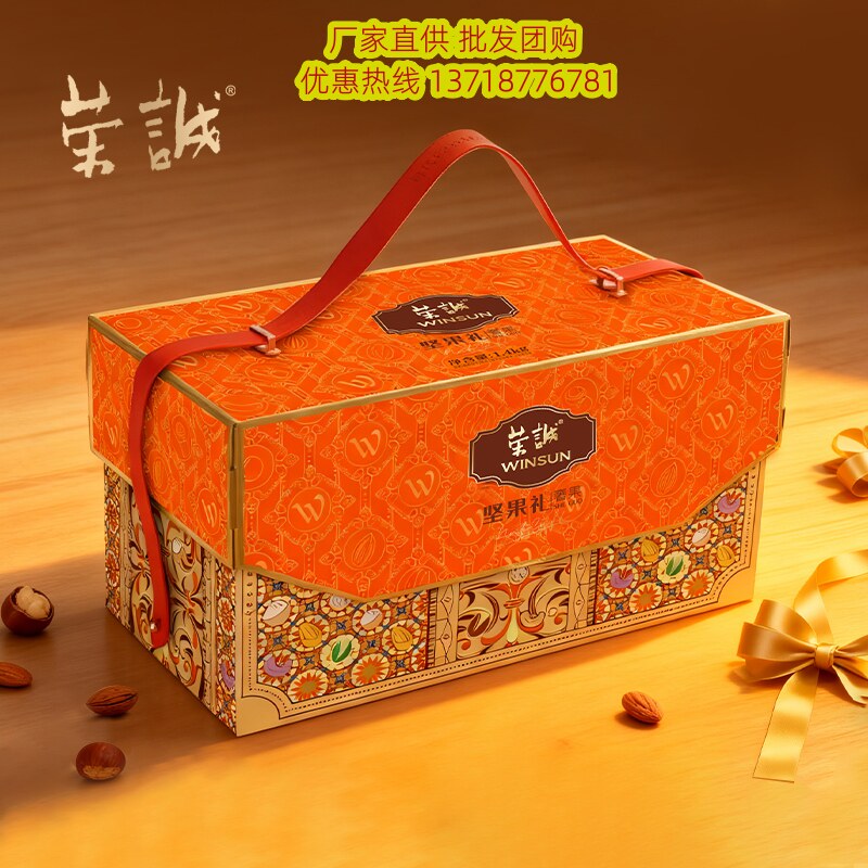 荣诚奢果坚果礼盒1.40kg干果糕点休闲零食大礼包年货送礼福利礼品