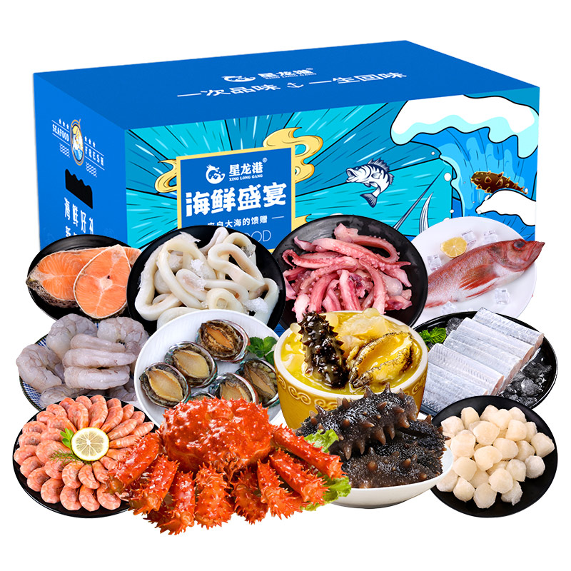 星龙港海鲜礼盒新鲜冷冻生鲜大礼包海产水产品鹏程万里高端礼品图片