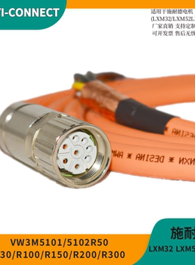 施耐德LXM32伺服电机 动力刹车线VW3M5102R30/ M5101R50/5102R100