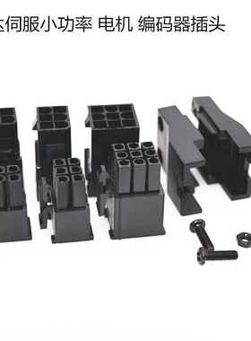 台达伺服编码器插头 ASDBCAEN0000 1-172161-9 1-172169-1 连接器
