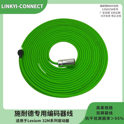 施耐德LXM32系列伺服专用电机编码器线VW3M8102R50/3E2094/5101R