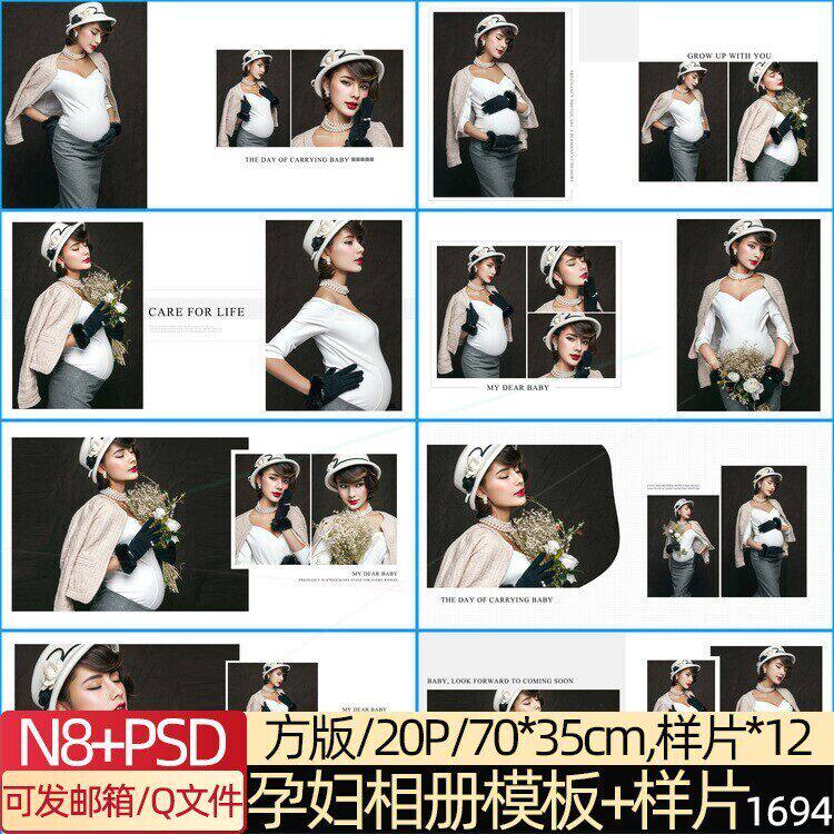 新款方版简约时尚孕妇大肚照PSD+N8相册模板排版JPG放大样片样册