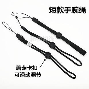 可调节卡扣短款手腕绳 U盘钥匙小风扇录音笔证件手机挂绳吊绳挂链