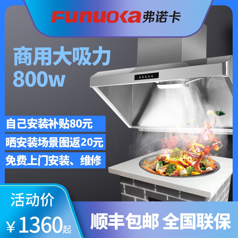 商用抽油烟机饭店厨房大功率吸力大型小吃餐饮家用农村土灶油烟机