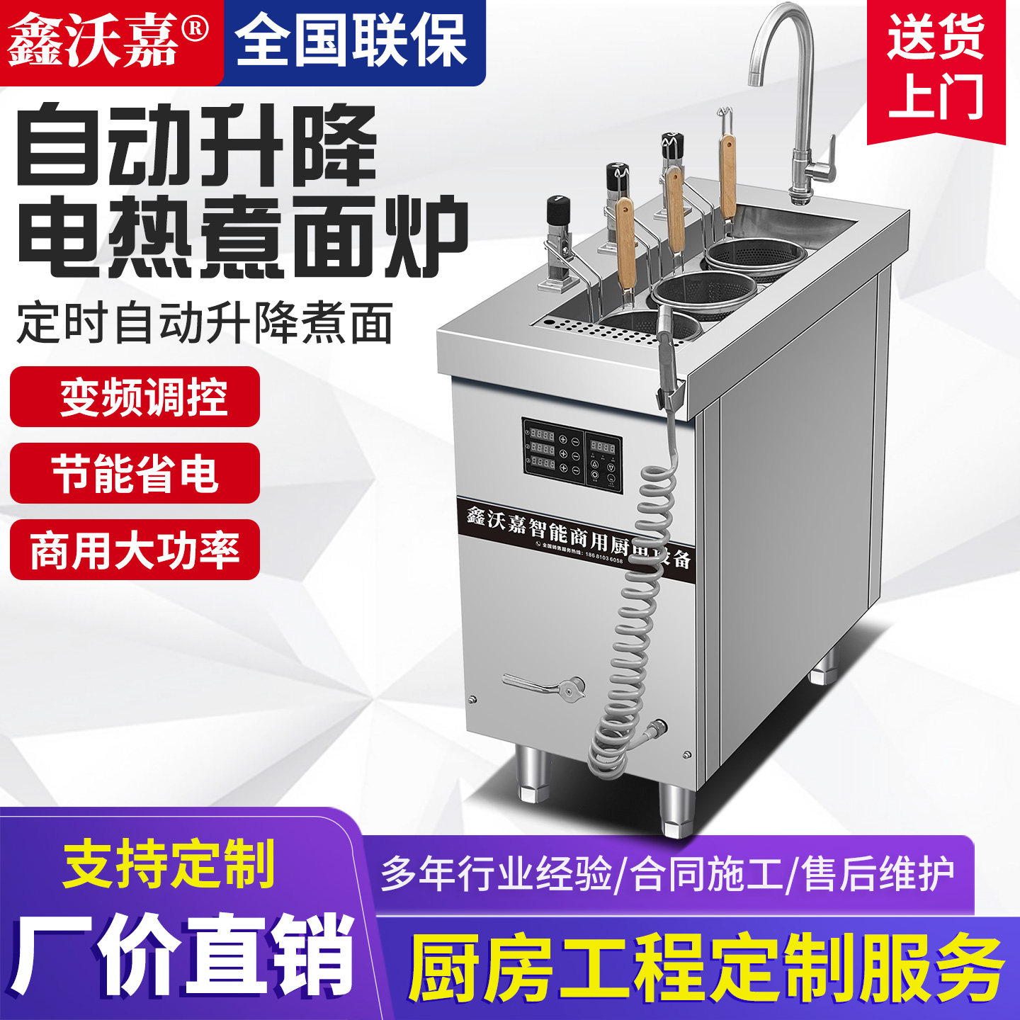 商用大功率自动升降煮面炉定时煮面机意粉炉饺子云吞连锁餐饮面馆
