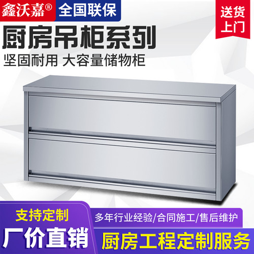 橱柜挂墙式吊柜收纳储物柜