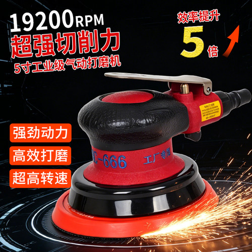 19200转5寸气动打磨机超高速大马力砂纸抛光机工业级气磨机研磨机