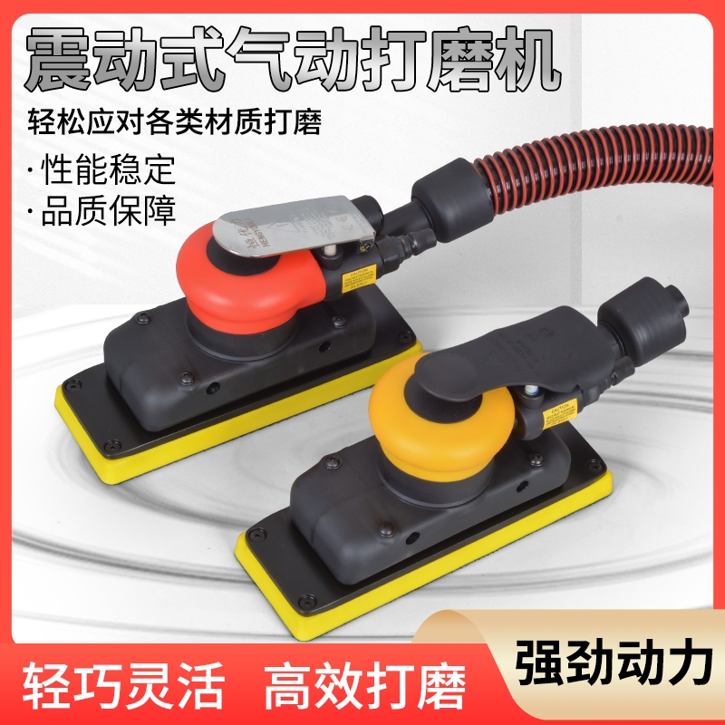 明创70*198气动打磨机砂纸机汽车腻子干磨机中央吸尘长方形气磨机
