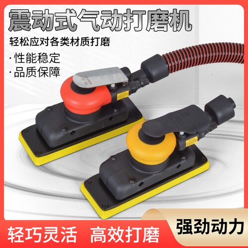 明创70*198气动打磨机砂纸机汽车腻子干磨机中央吸尘长方形气磨机