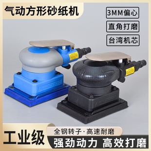 明创气动打磨机75X100方形干磨机汽车抛光机方型砂纸机木工气磨机