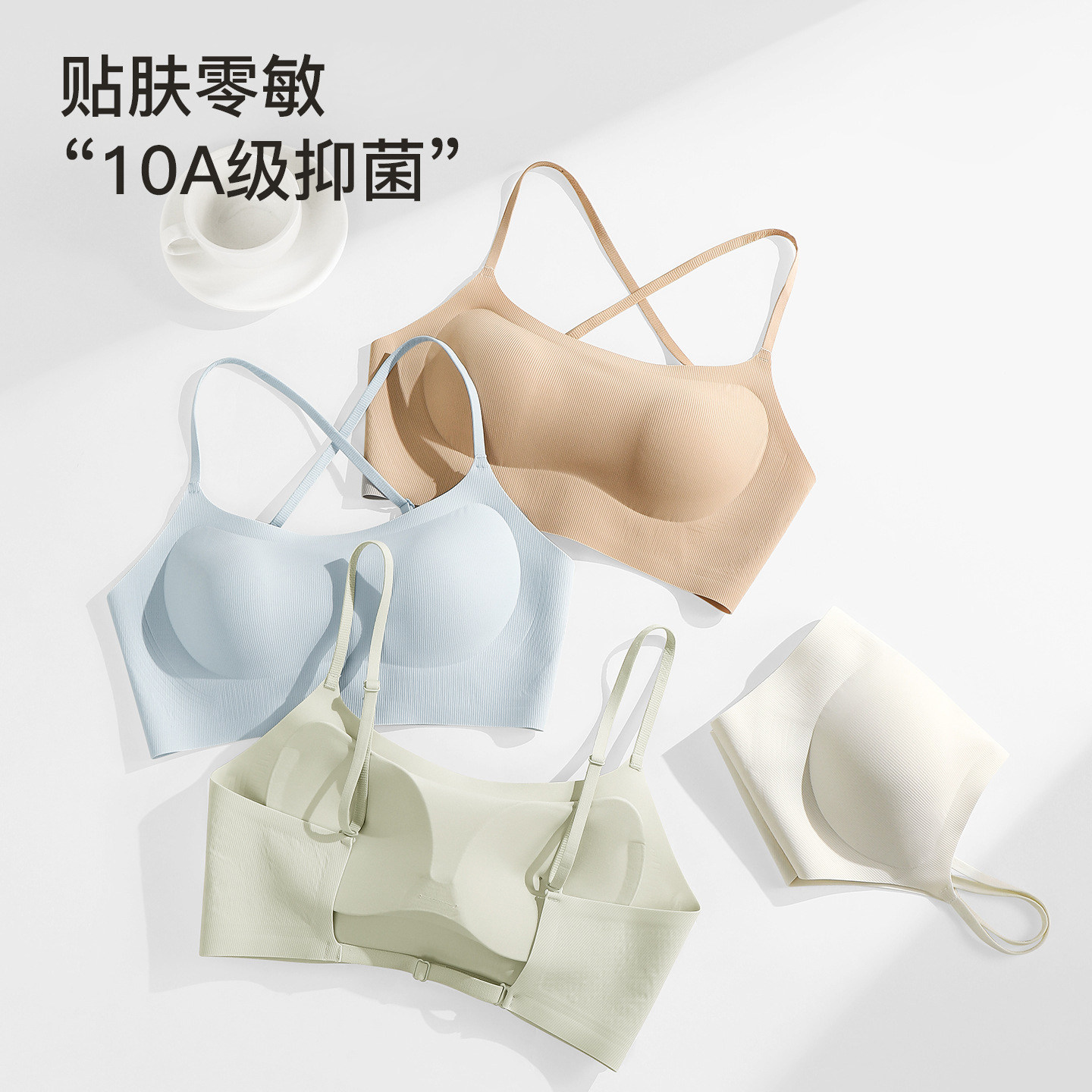 无痕美背聚拢透气一体细肩带文胸