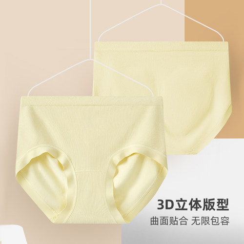 女内裤紫杉醇净化裤红豆杉抑菌中高腰无痕提臀蜜桃臀透气三角短裤