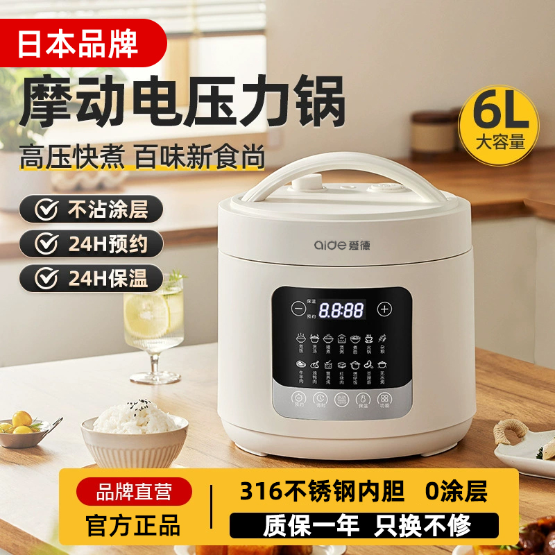 日本0涂层电压力锅2025新款食品级316不锈钢内胆大容量家用高压锅