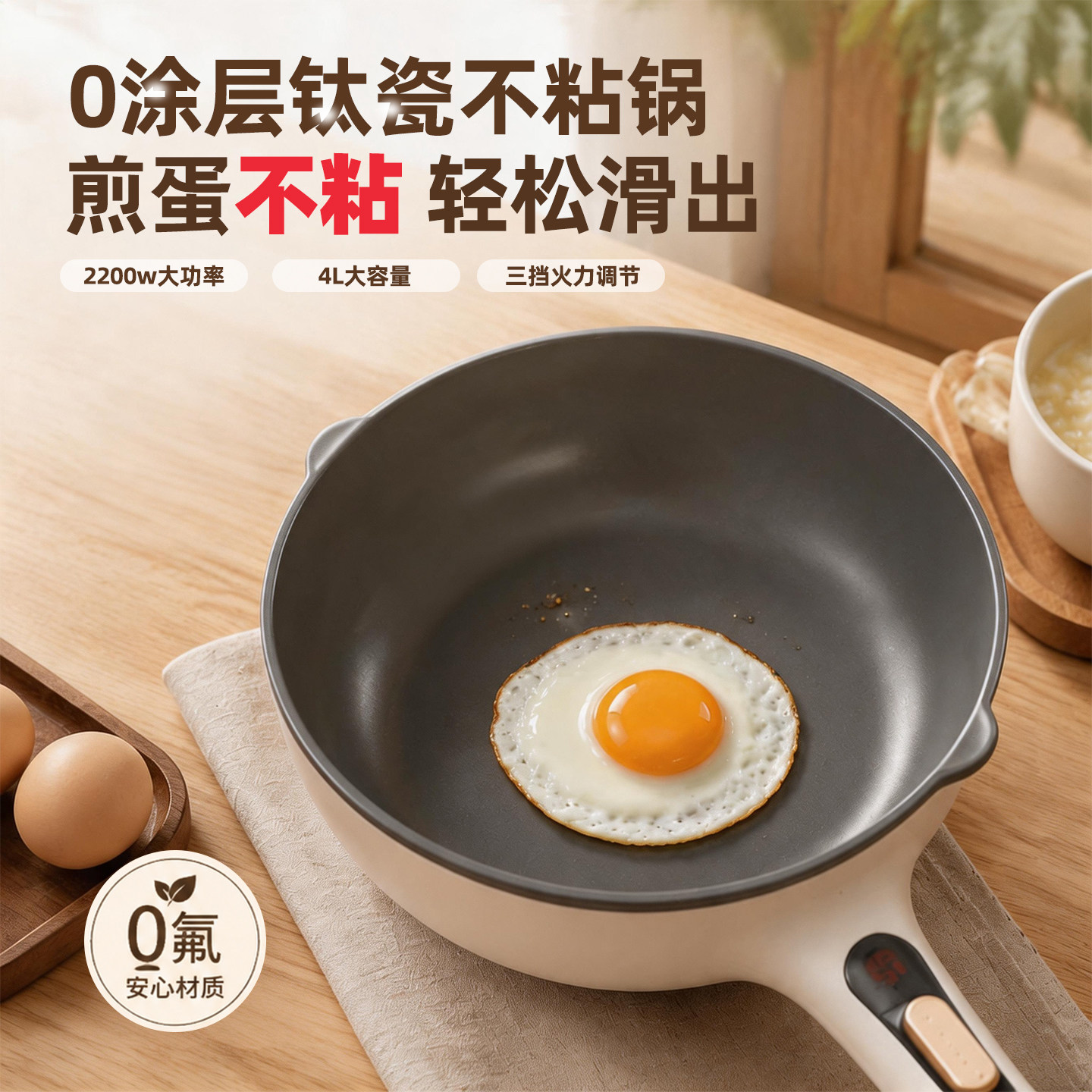 【2200w】日本高端0涂层不粘锅电炒锅款纯钛大功率家用插电炒菜锅