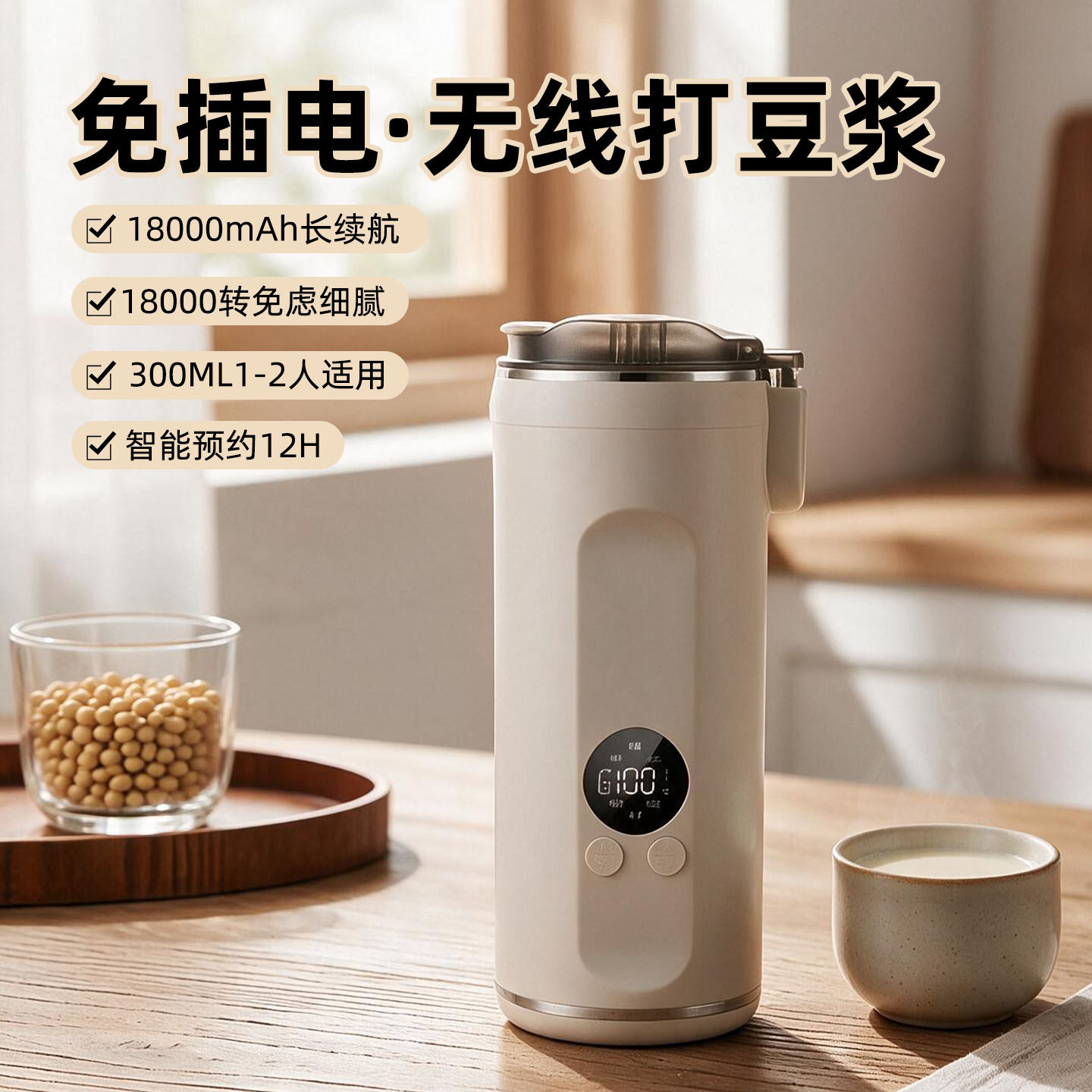 日本充电式无线超静音豆浆机多功能USB免插电特小一人小型破壁机