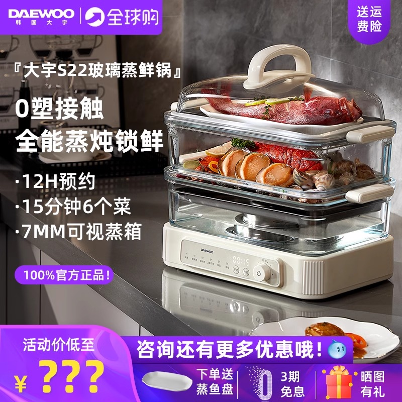 日本全玻璃2025年新款电蒸锅家用多功能电煮锅