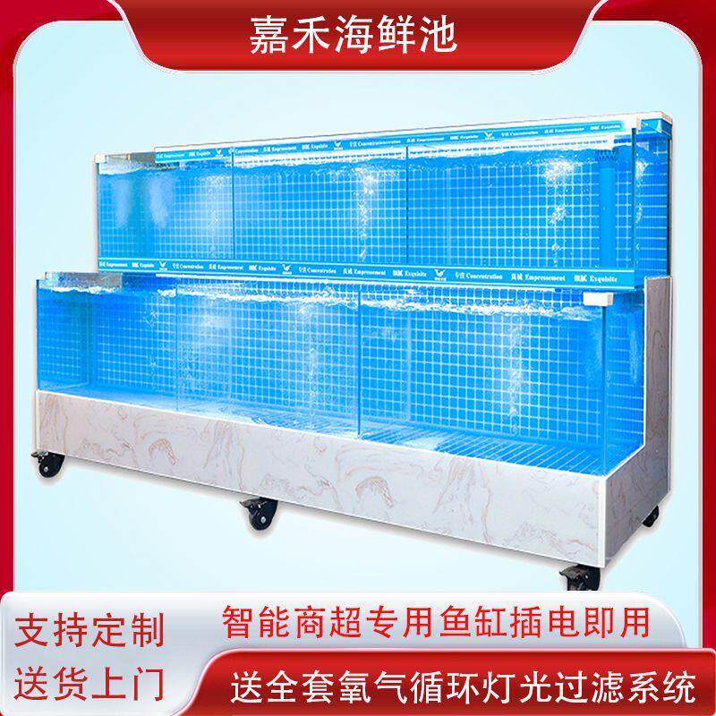海鲜池商用移动透明鱼池鱼缸定制超市饭店贝类鱼缸小型海鲜池整套