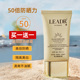 法国LEADR美白隔离防晒霜乳50倍防紫外线夏季 男女官方旗舰店正品