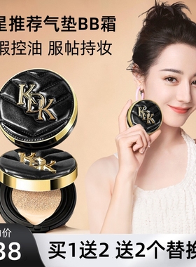 大牌黑皮革气垫BB霜遮瑕保湿持久不脱妆控油干皮滋润cc粉底液正品